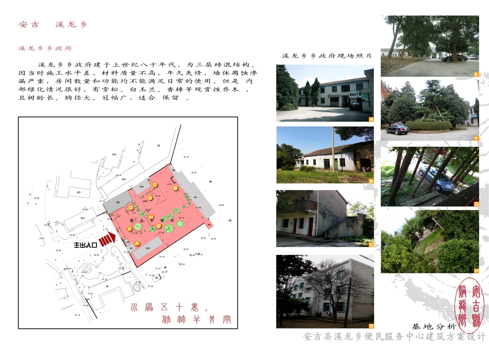[浙江]湖州市安吉县溪龙乡便民服务中心建筑设计方案（...cad施工图下载【ID:149935182】
