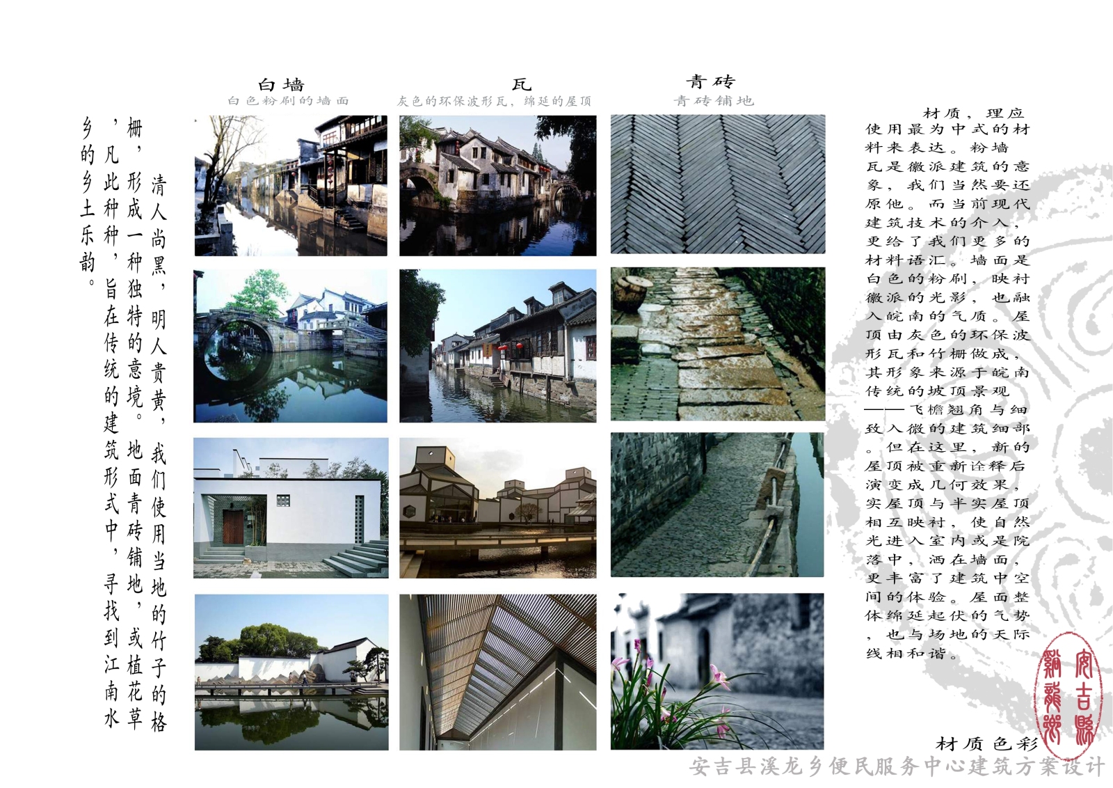 [浙江]湖州市安吉县溪龙乡便民服务中心建筑设计方案（...cad施工图下载【ID:149935182】