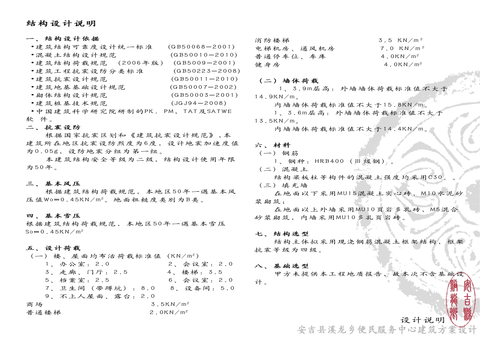 [浙江]湖州市安吉县溪龙乡便民服务中心建筑设计方案（...cad施工图下载【ID:149935182】