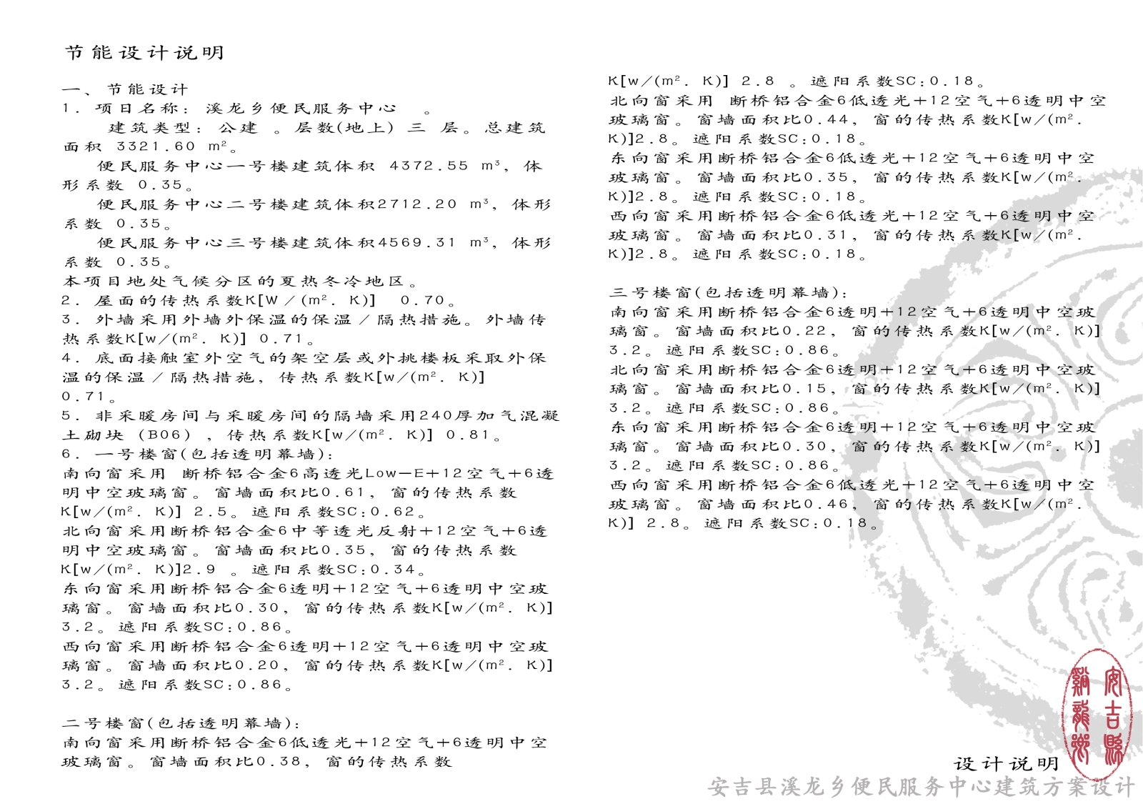 [浙江]湖州市安吉县溪龙乡便民服务中心建筑设计方案（...cad施工图下载【ID:149935182】