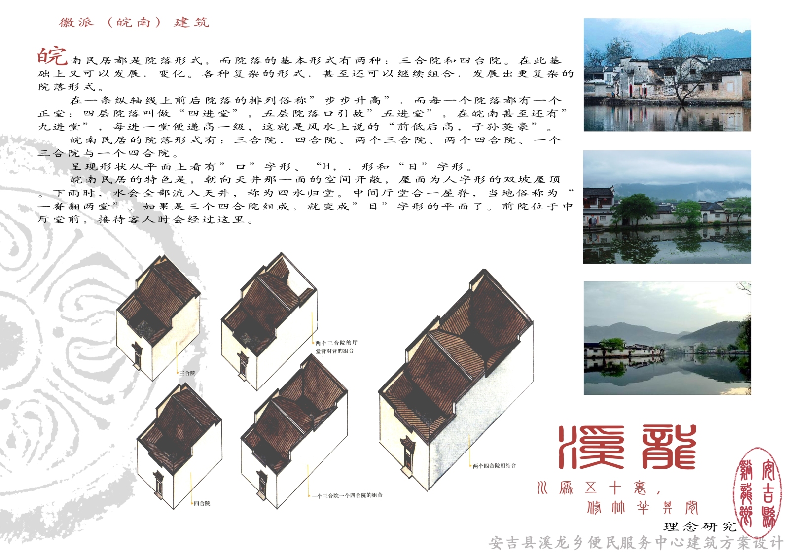 [浙江]湖州市安吉县溪龙乡便民服务中心建筑设计方案（...cad施工图下载【ID:149935182】