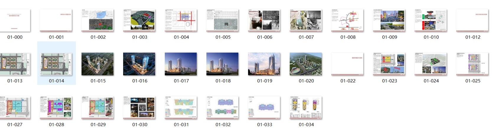 某大街商业建筑方案设计文本施工图下载【ID:168311108】