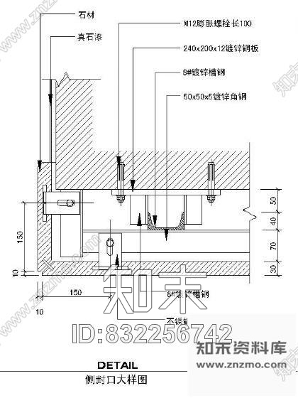 图块/节点石材幕墙侧封口大样图cad施工图下载【ID:832256742】