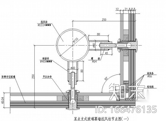 某点支式玻璃幕墙抗风柱节点图施工图下载【ID:166476135】