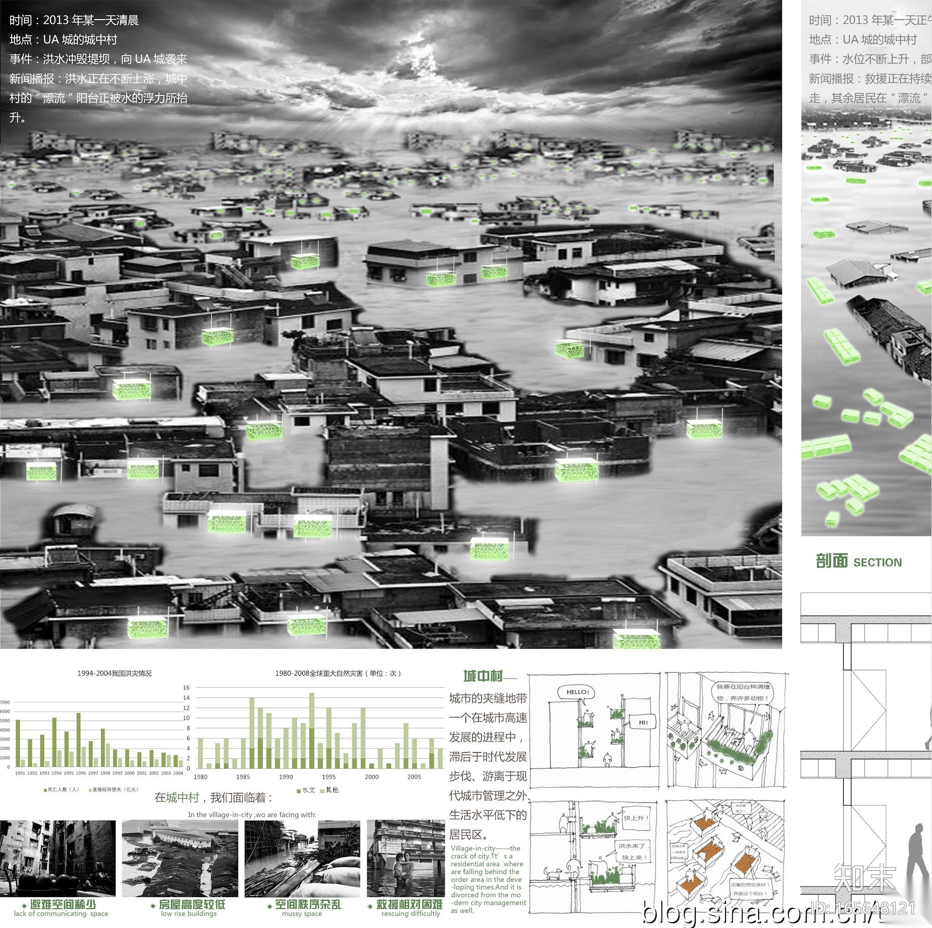 2012UA国际竞赛——城的活建筑施工图下载【ID:165648121】