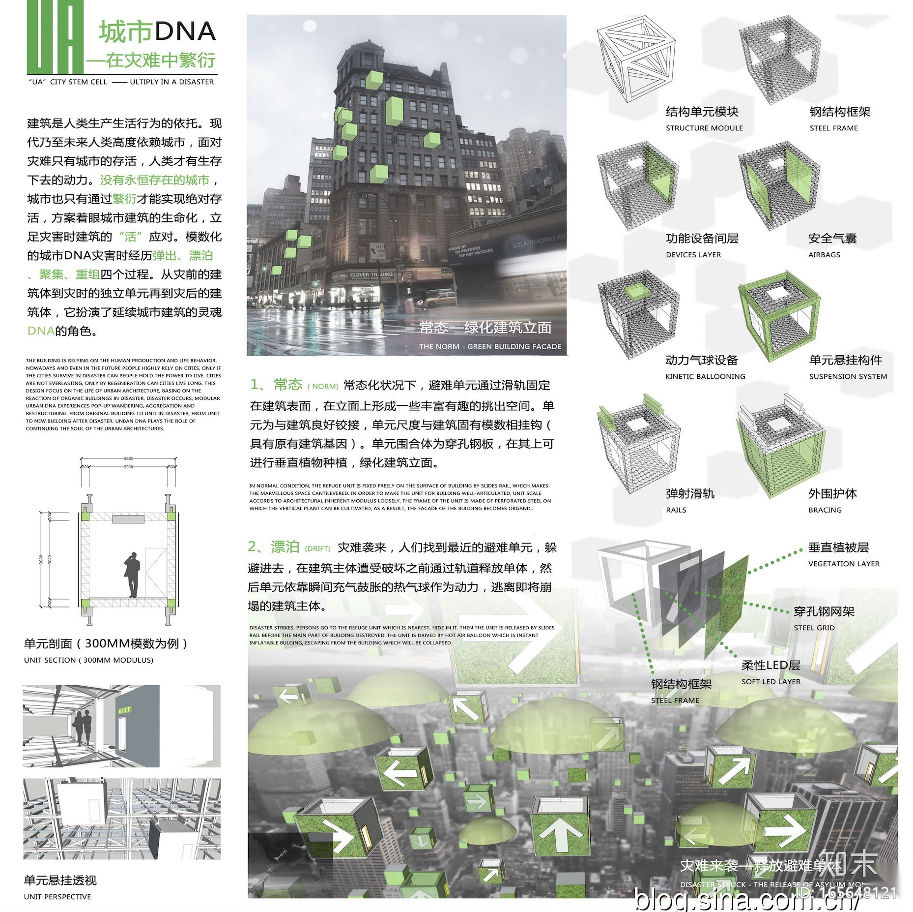 2012UA国际竞赛——城的活建筑施工图下载【ID:165648121】