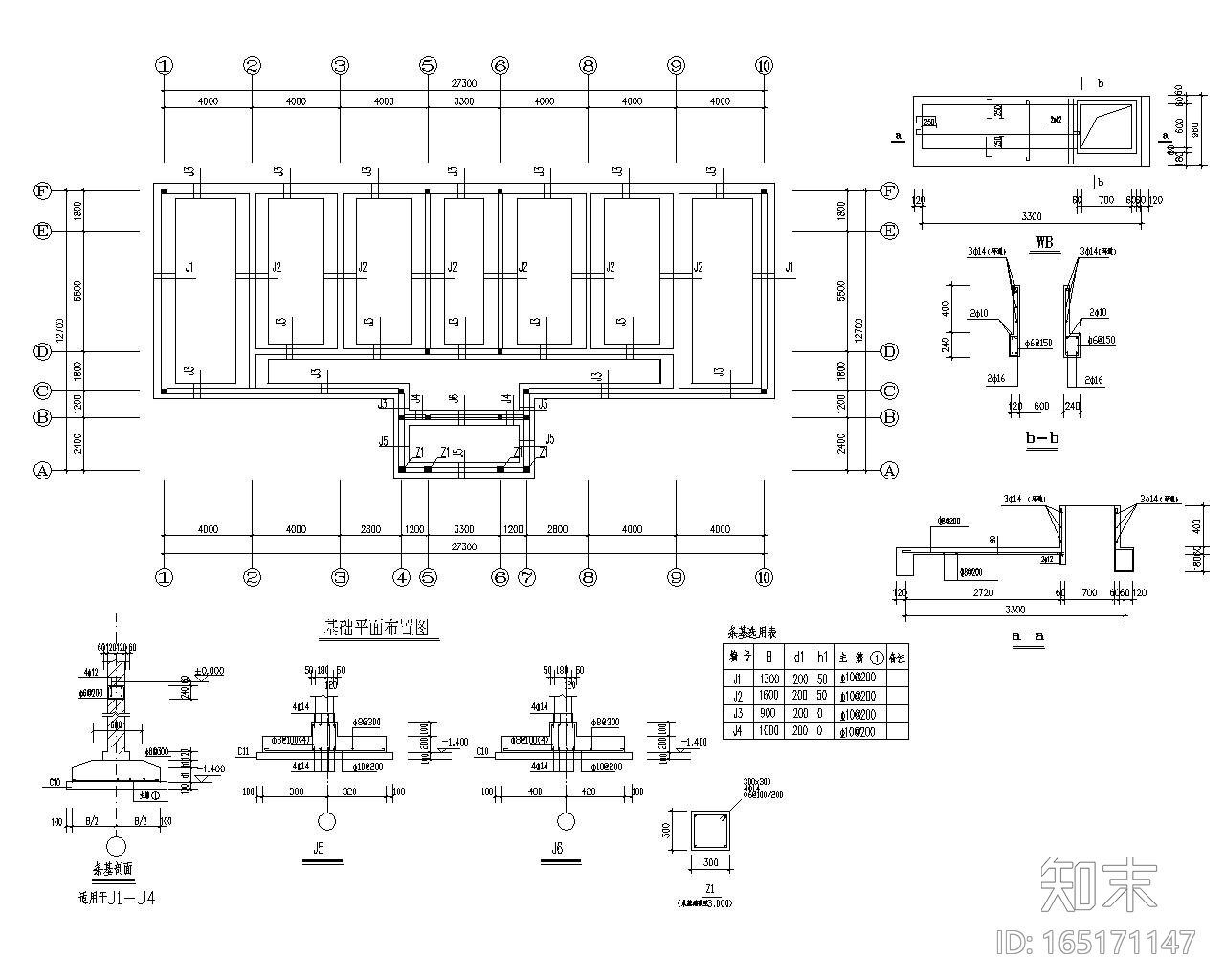 某二层敬老院砌体结构施工图（CAD）cad施工图下载【ID:165171147】