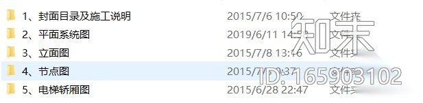 [江苏]南京大华锦绣华城香鸢美颂四居室样板房全套CAD...施工图下载【ID:165903102】