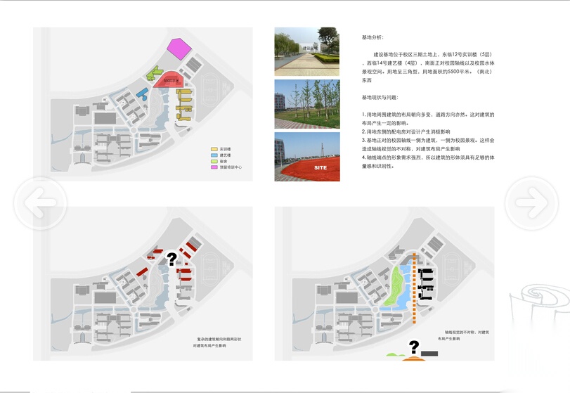 [湖州]现代简洁风格大学图书馆建筑设计方案文本（含图纸...cad施工图下载【ID:166552130】