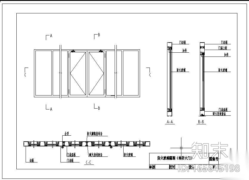 某防火玻璃隔断及门窗钢框架系统节点图集施工图下载【ID:165645198】