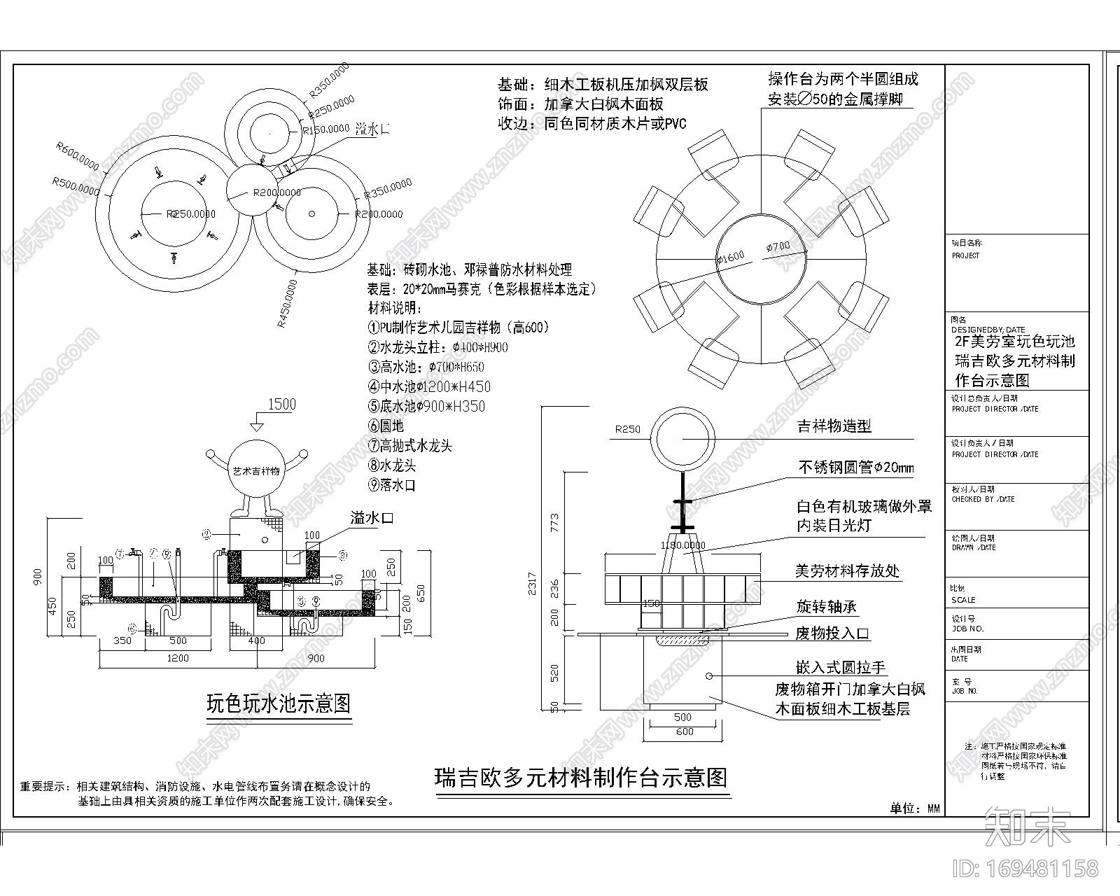 幼儿园设计CAD施工图cad施工图下载【ID:169481158】