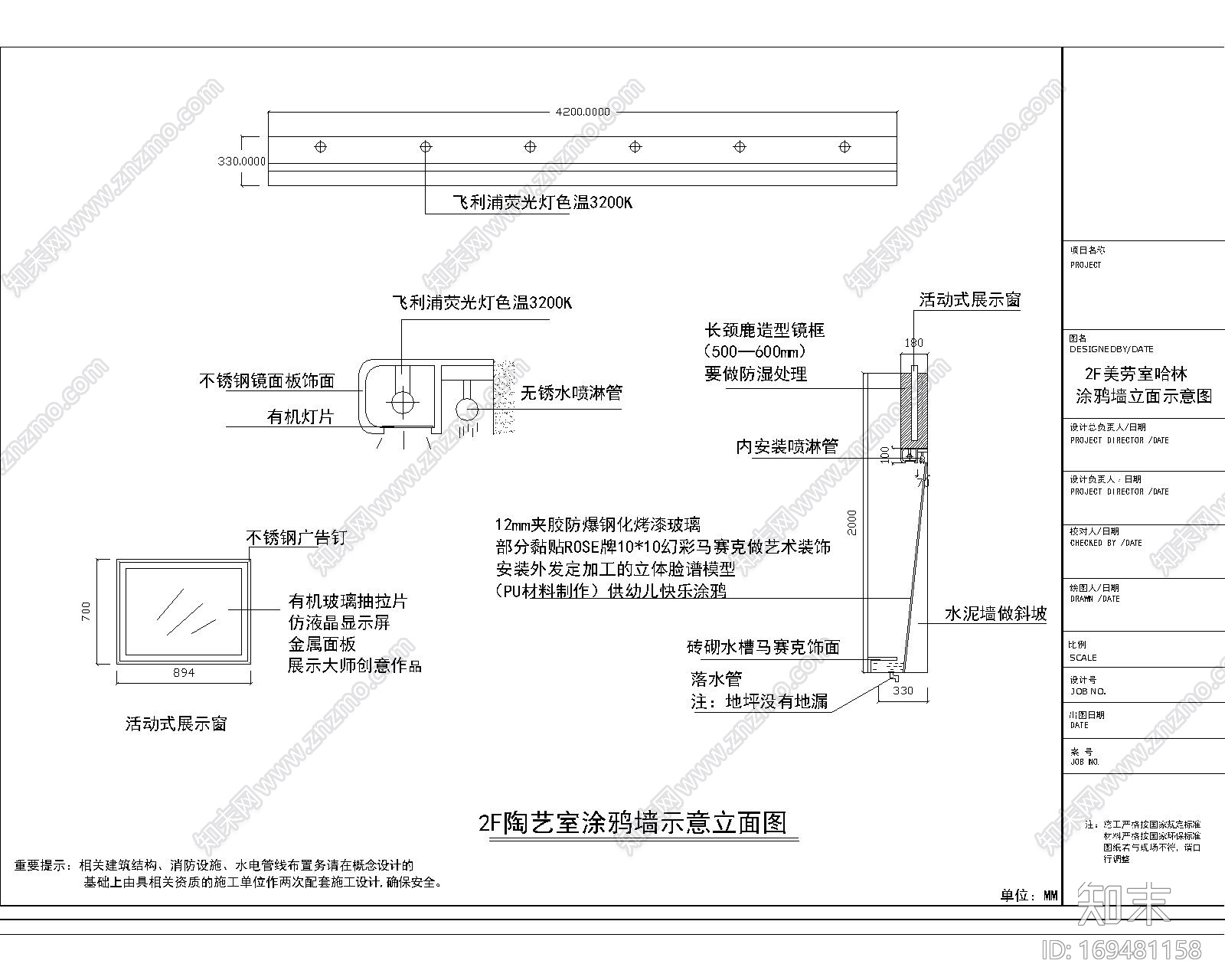 幼儿园设计CAD施工图cad施工图下载【ID:169481158】