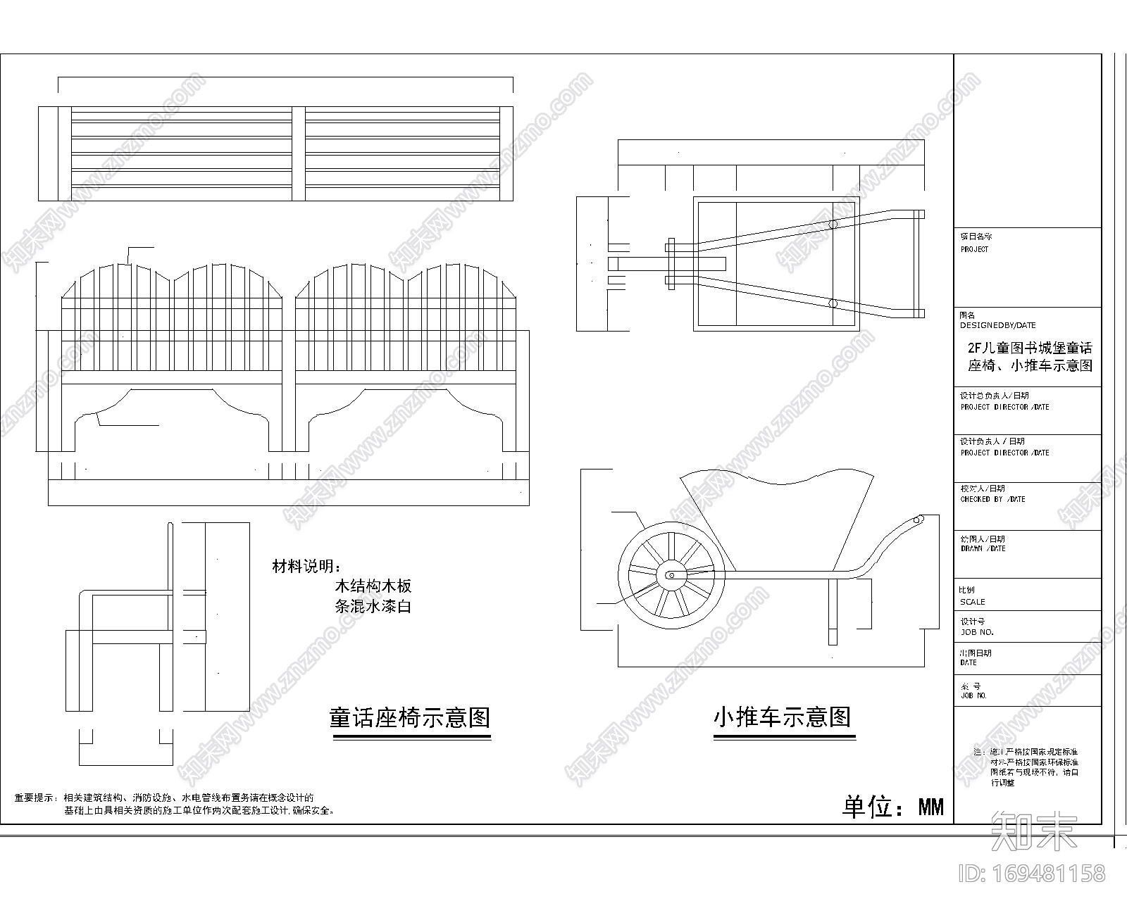 幼儿园设计CAD施工图cad施工图下载【ID:169481158】