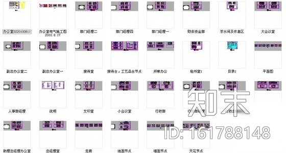 [深圳]现代综合型投资集团办公楼室内装修施工图cad施工图下载【ID:161788148】