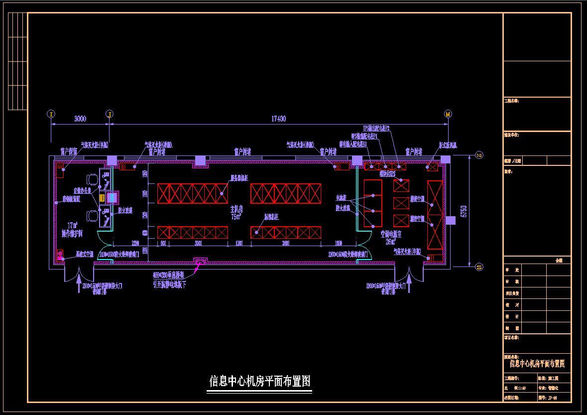 信息中心(数据中心)机房CAD全套施工图施工图下载【ID:631302997】