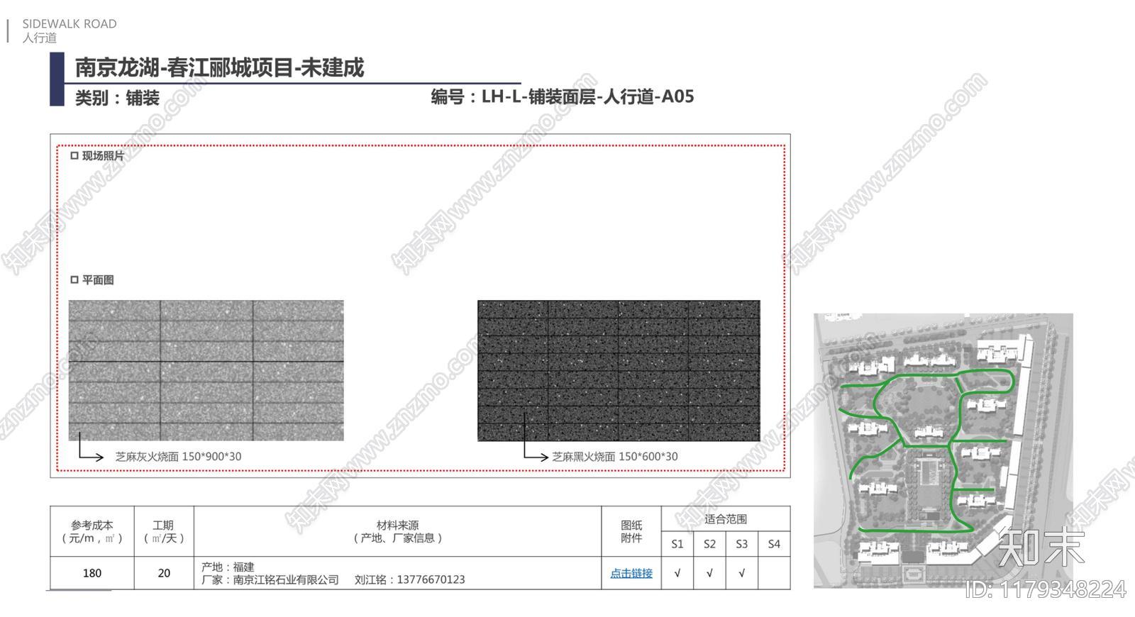 探索龙湖小区的创新景观规划与平面布局下载【ID:1179348224】