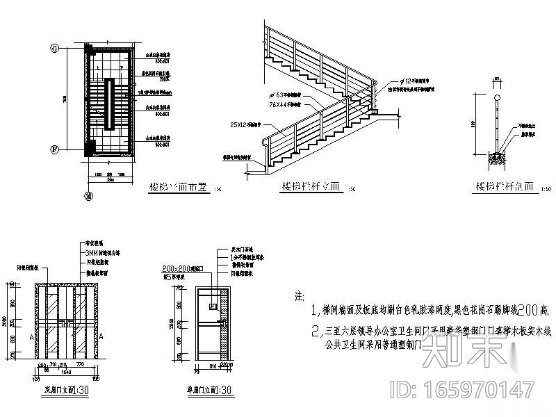 简洁楼梯详图cad施工图下载【ID:165970147】