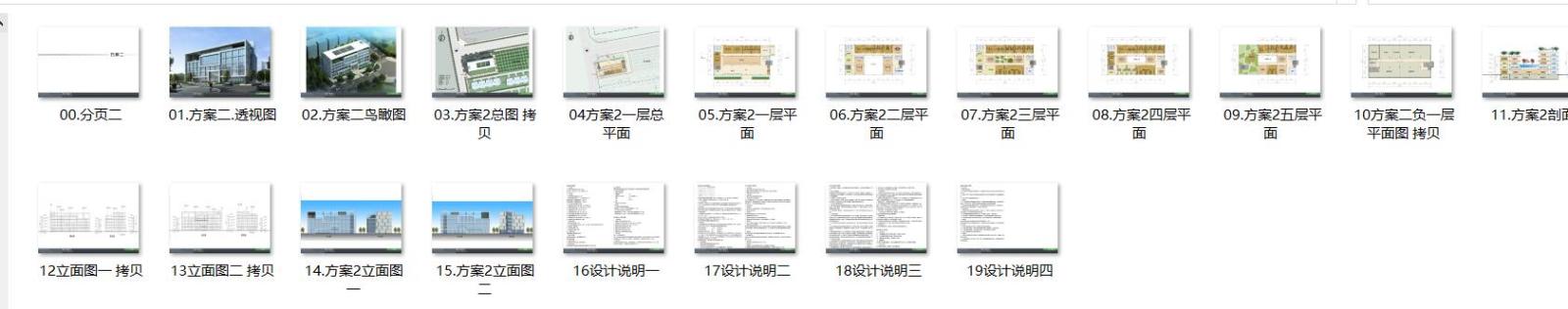 [安徽]淮南某办公楼建筑方案文本设计（包含50页）cad施工图下载【ID:149936103】