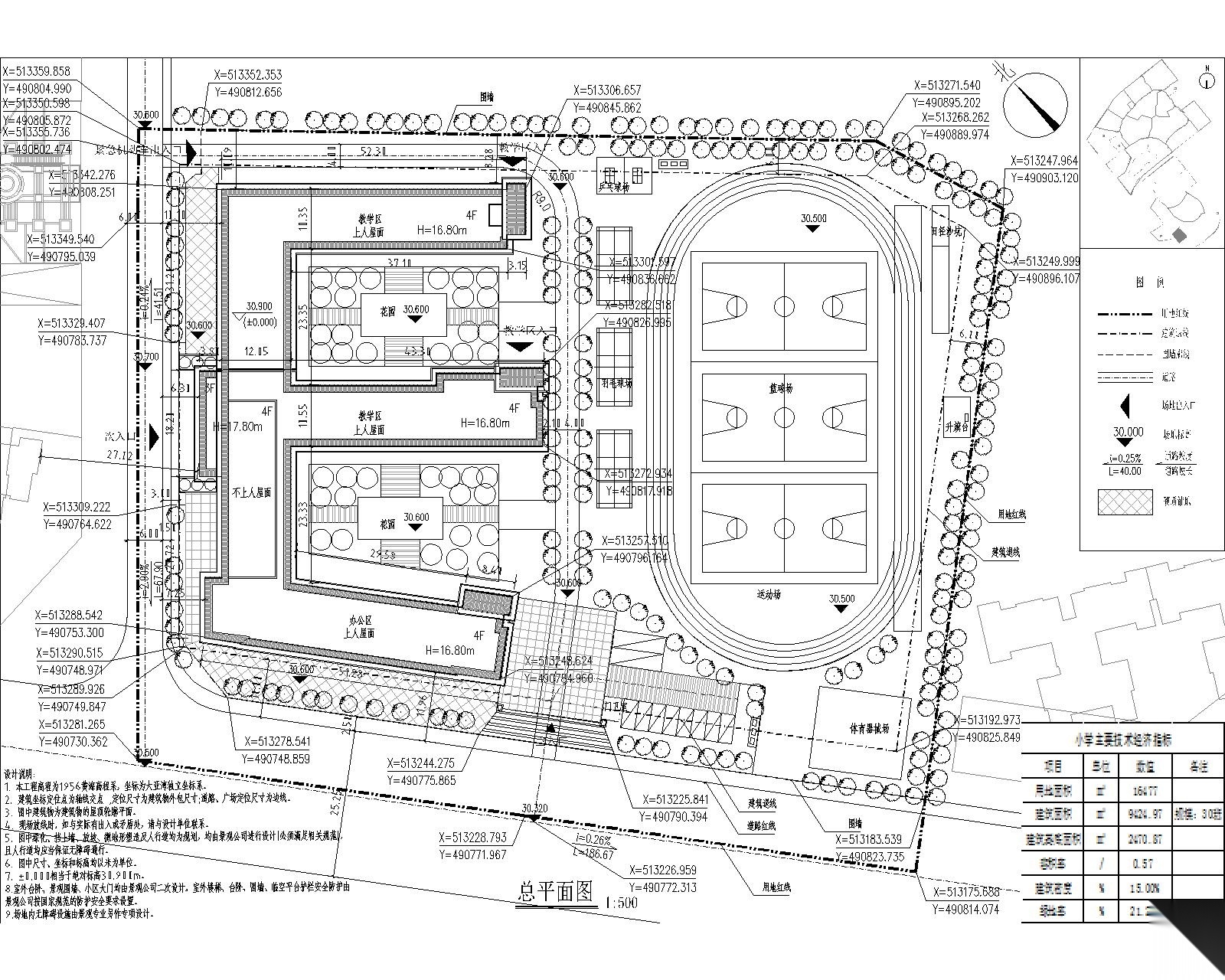 [惠州]30班小学建筑方案文本（CAD+JPG）施工图下载【ID:151647159】