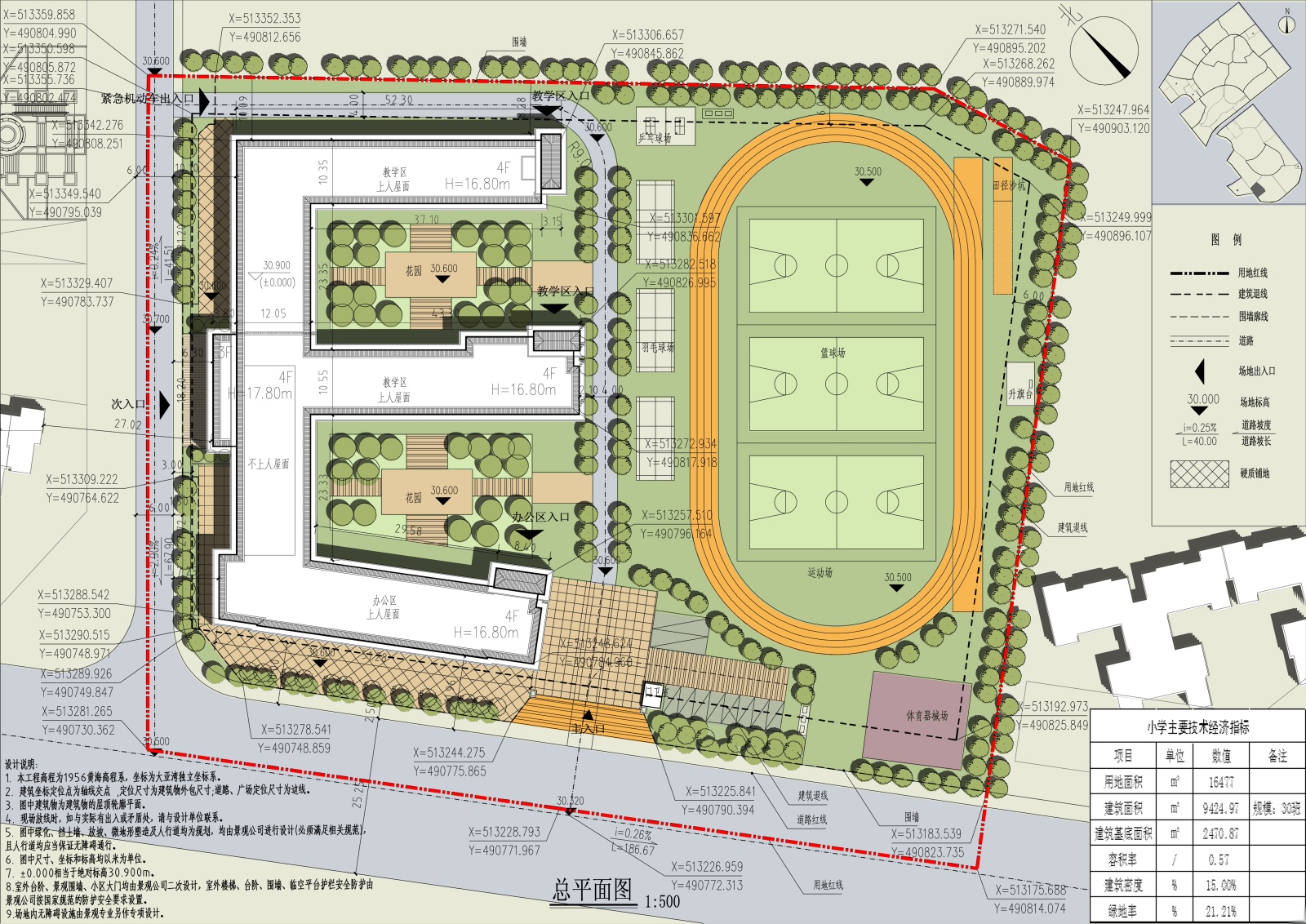 [惠州]30班小学建筑方案文本（CAD+JPG）施工图下载【ID:151647159】