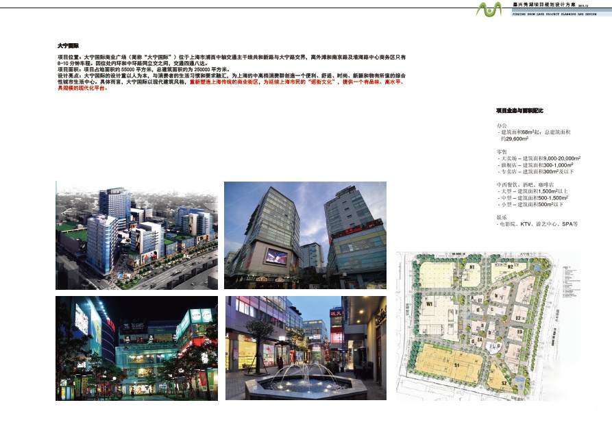 [浙江]嘉兴秀湖项目规划建筑设计cad施工图下载【ID:167512153】