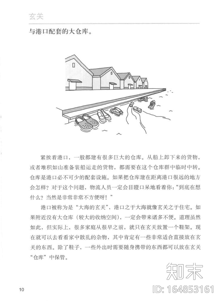住宅格局解剖图鉴136页cad施工图下载【ID:164853161】