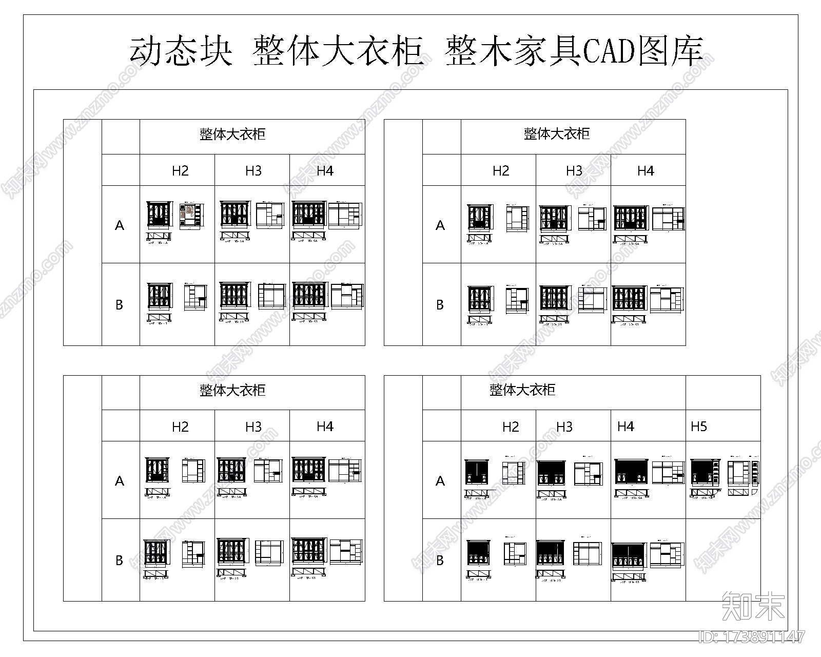 整木大衣柜CAD动态块图库施工图下载【ID:173891147】
