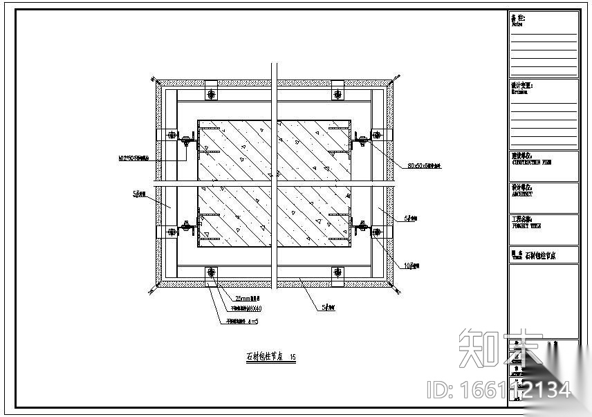 某中心幕墙石材包柱节点构造详图施工图下载【ID:166112134】