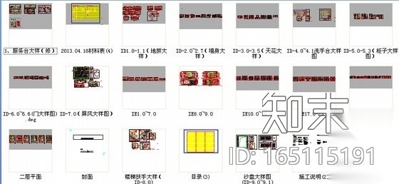 [浙江]50个亿精品别墅区现代风格售楼处室内装修设计施工...cad施工图下载【ID:165115189】