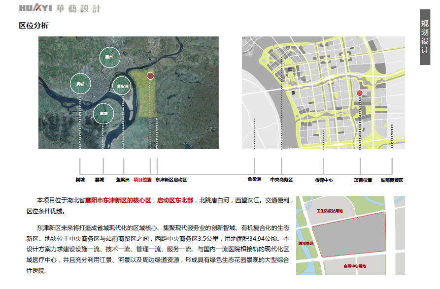 [湖北]襄阳医疗中心建筑设计方案文本cad施工图下载【ID:151582111】