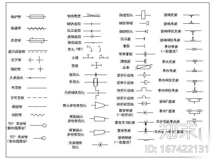 管道系统标准图例cad施工图下载【ID:167422131】