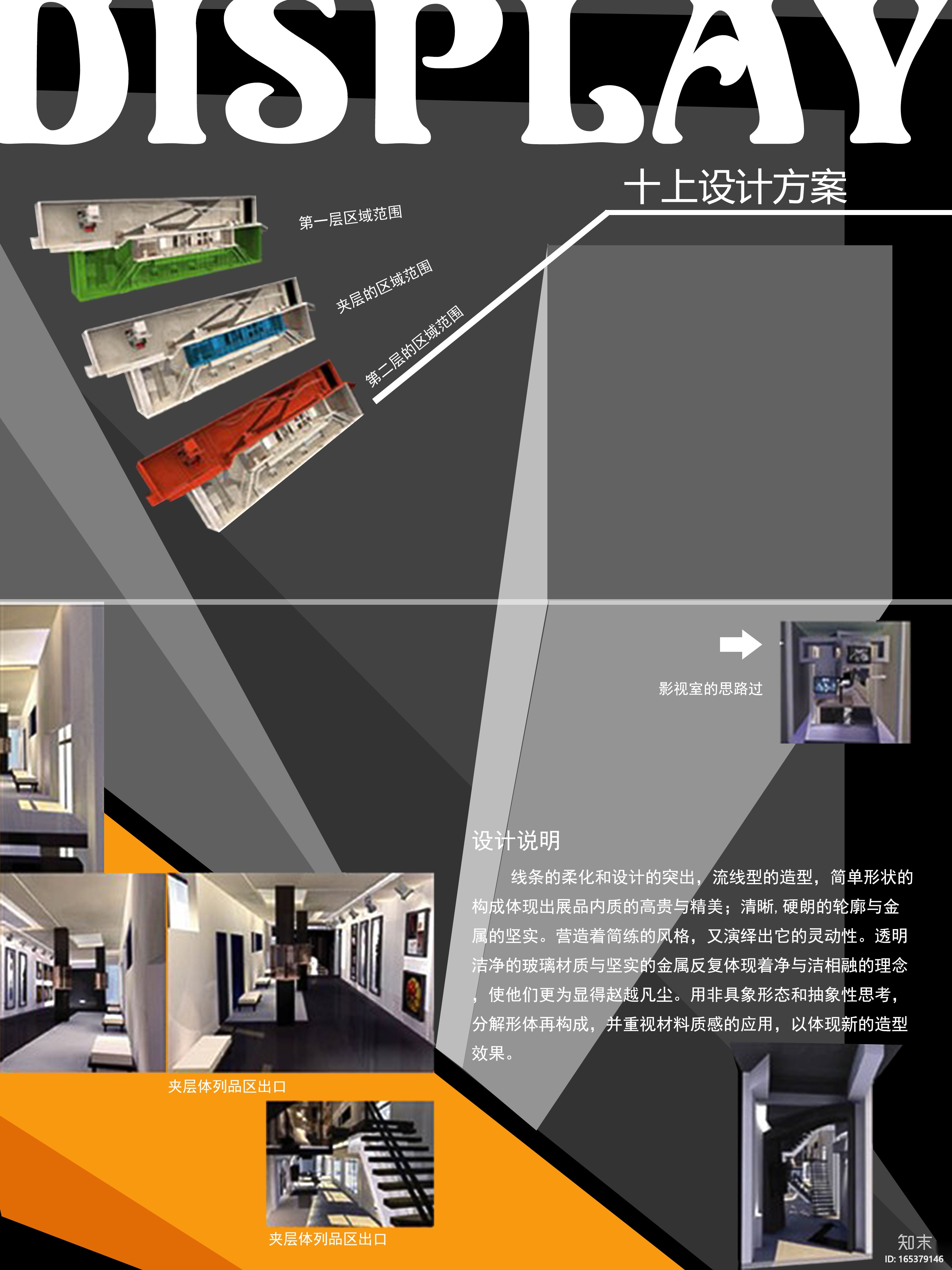 室内环艺专业毕设展板（1)_住宅办公室设计cad施工图下载【ID:165379146】