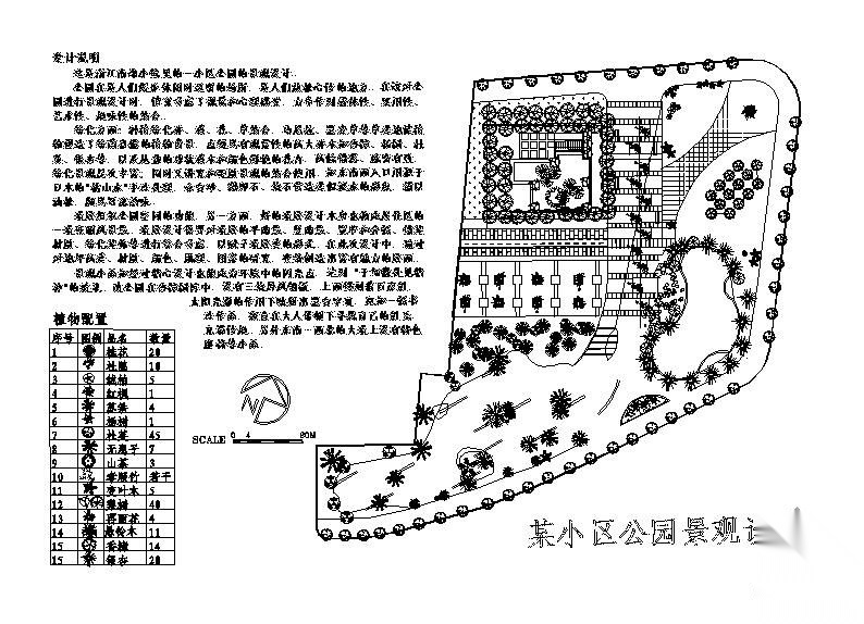 浙江某小区公园总平面布置图cad施工图下载【ID:161101181】