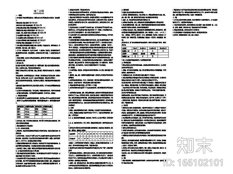 [重庆]武隆机场热能中心暖通工艺系统设计图cad施工图下载【ID:166102101】