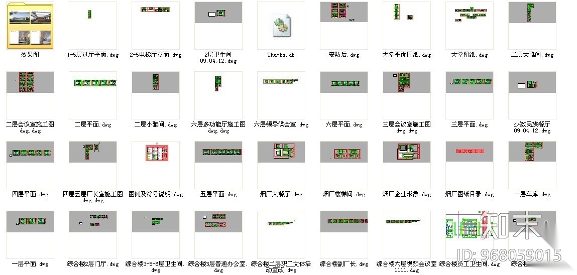 [吉林]某烟厂综合办公楼室内施工图（含效果）cad施工图下载【ID:968059015】