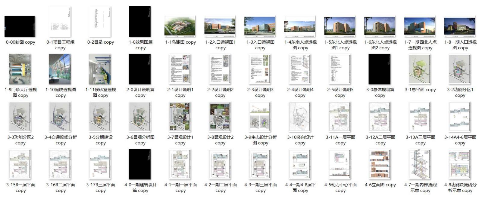 [辽宁]某第一人民医院总体规划及建筑设计文本JPG（48页...cad施工图下载【ID:151582157】