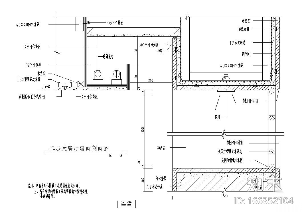 亿象新升级墙身大样详图设计cad施工图下载【ID:166352104】