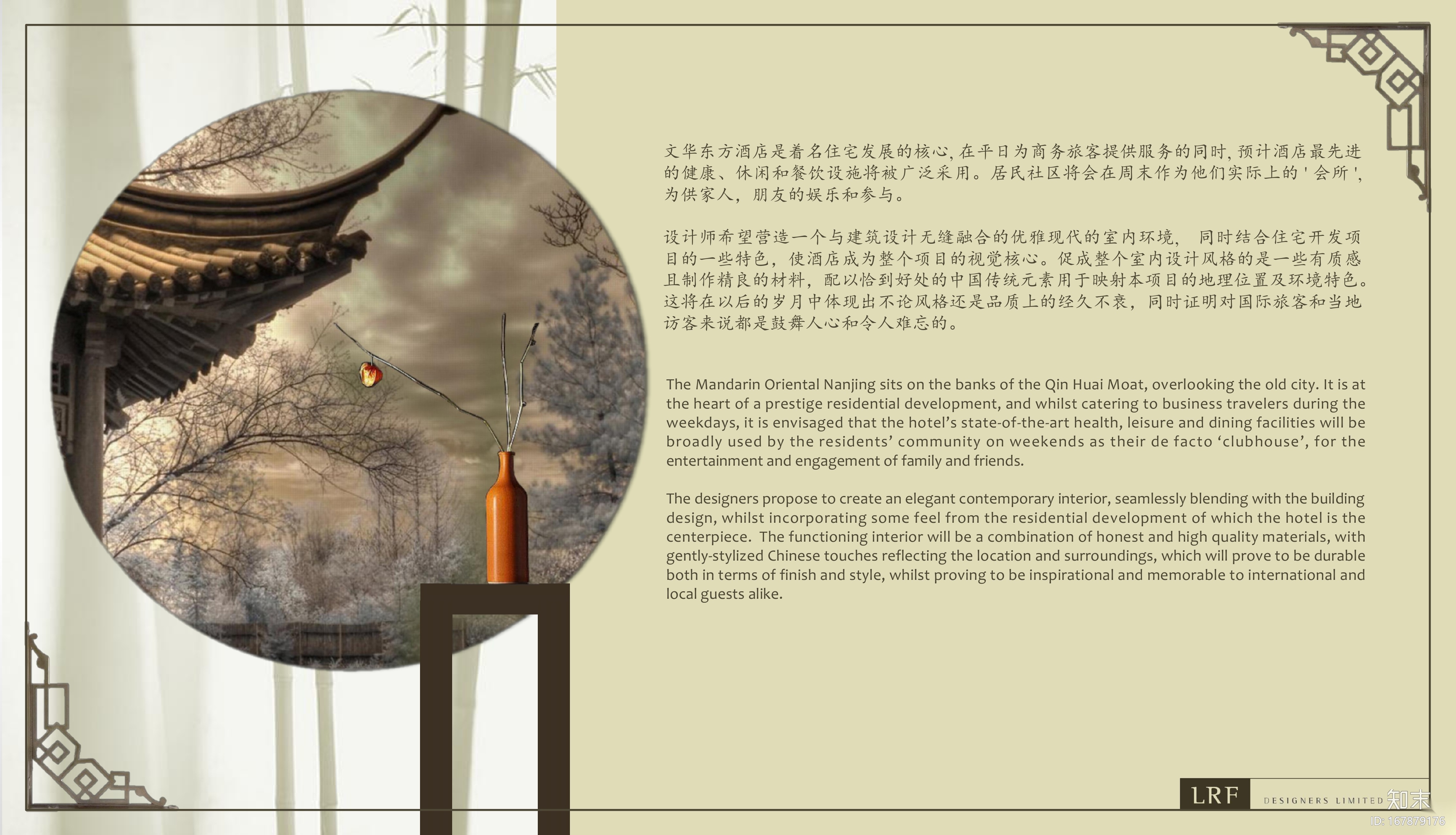 [江苏]南京文华东方酒店室内方案cad施工图下载【ID:167879176】