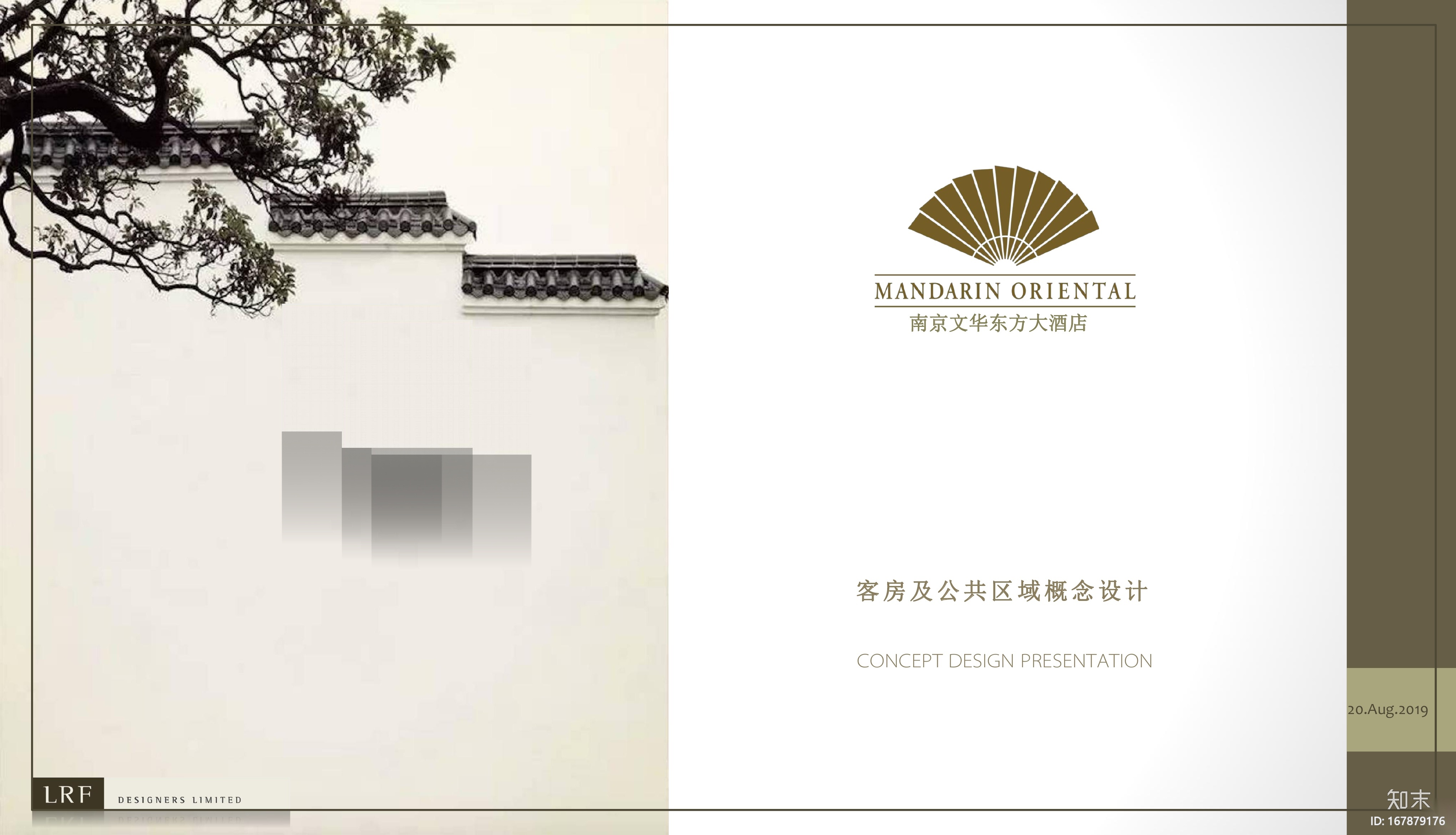 [江苏]南京文华东方酒店室内方案cad施工图下载【ID:167879176】