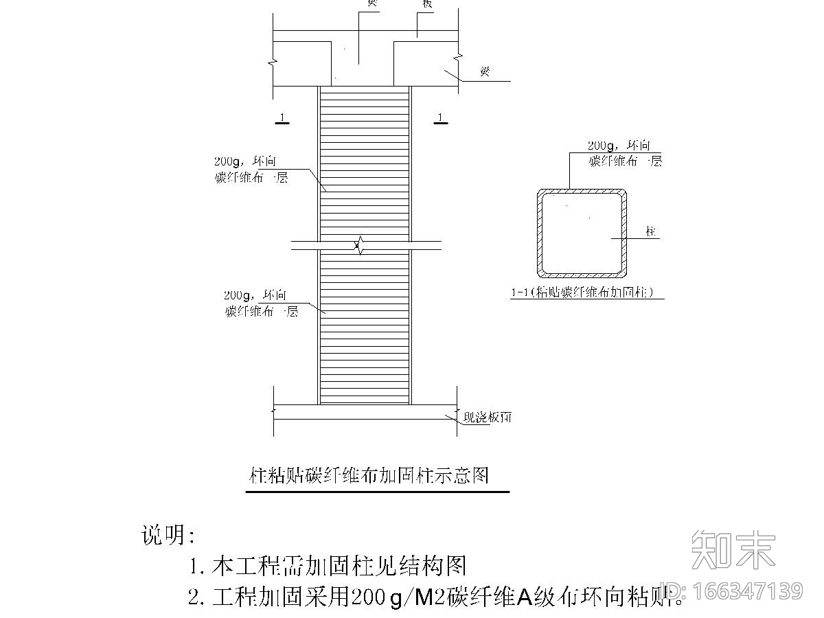 玻璃制品厂柱粘贴碳纤维布加固施工图cad施工图下载【ID:166347139】