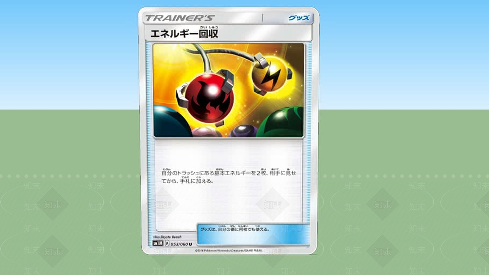 PokemonSU模型下载【ID:1162136387】