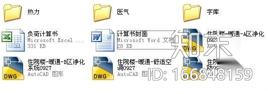 [重庆]大型医院暖通空调全套设计施工图104张(洁净、舒适...施工图下载【ID:166848159】