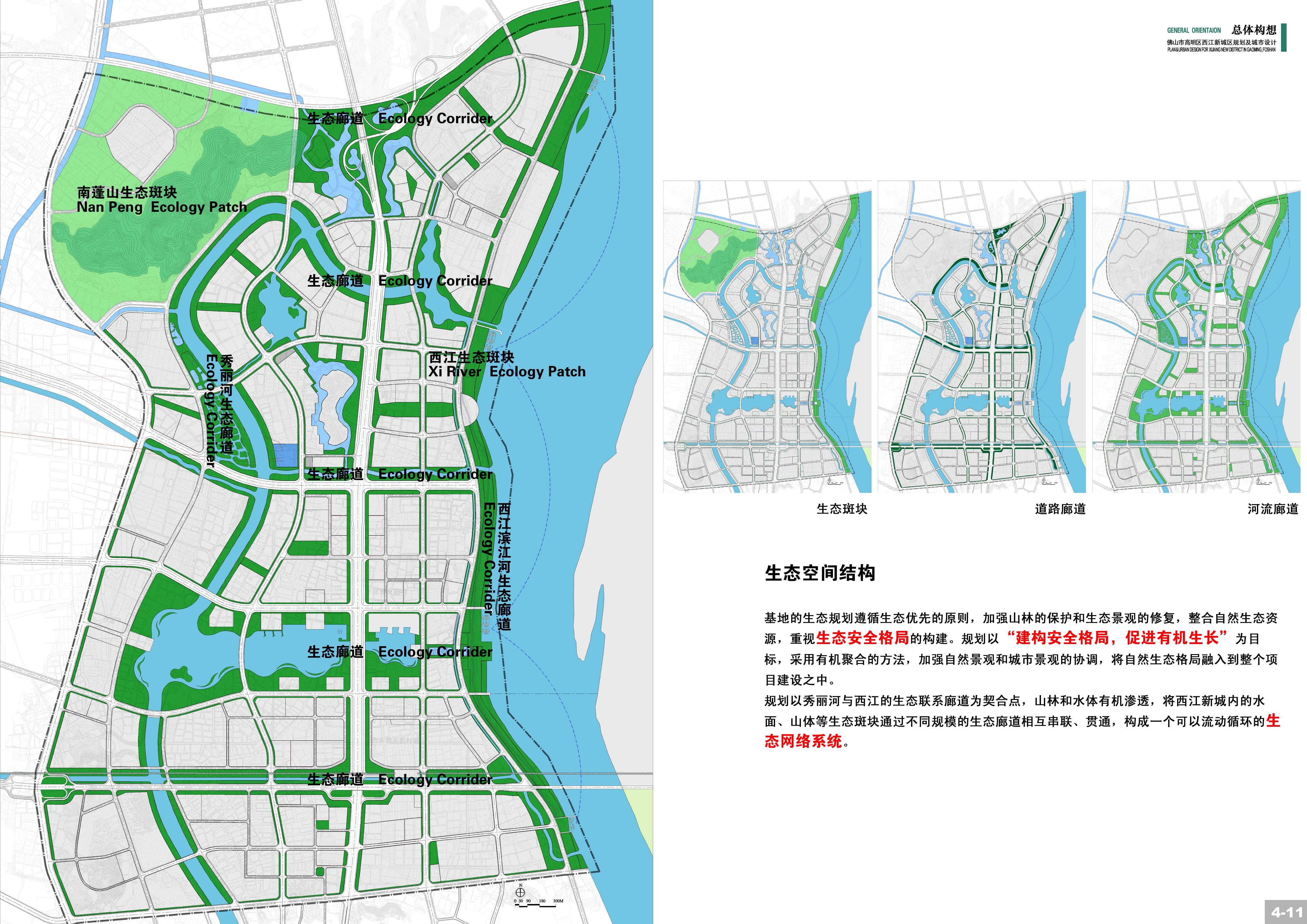 [广东]佛山市西江新城规划及城市设计方案文本cad施工图下载【ID:165419127】