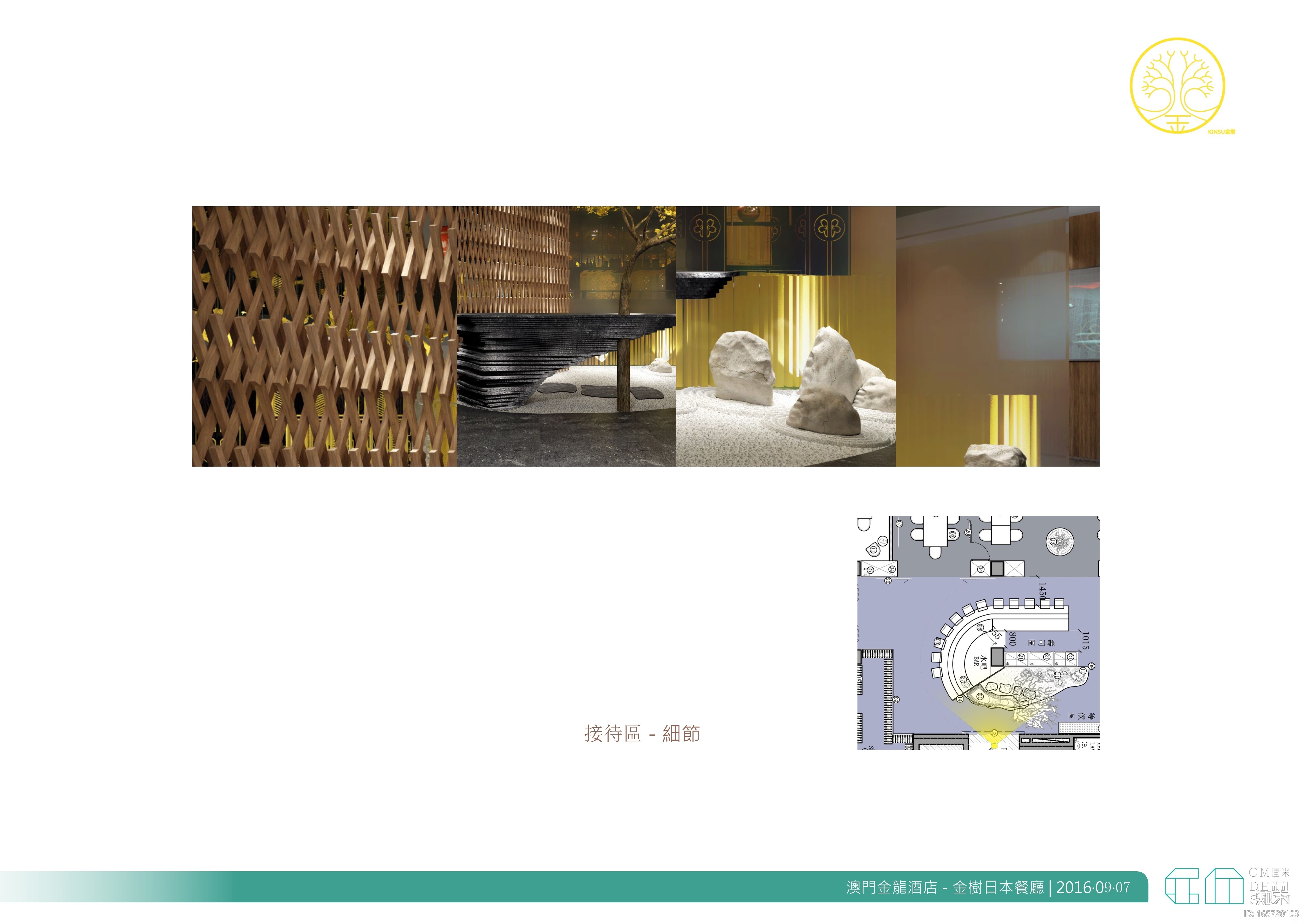 澳门金龙酒店娱乐场&日本餐厅施工图+方案图cad施工图下载【ID:165720103】