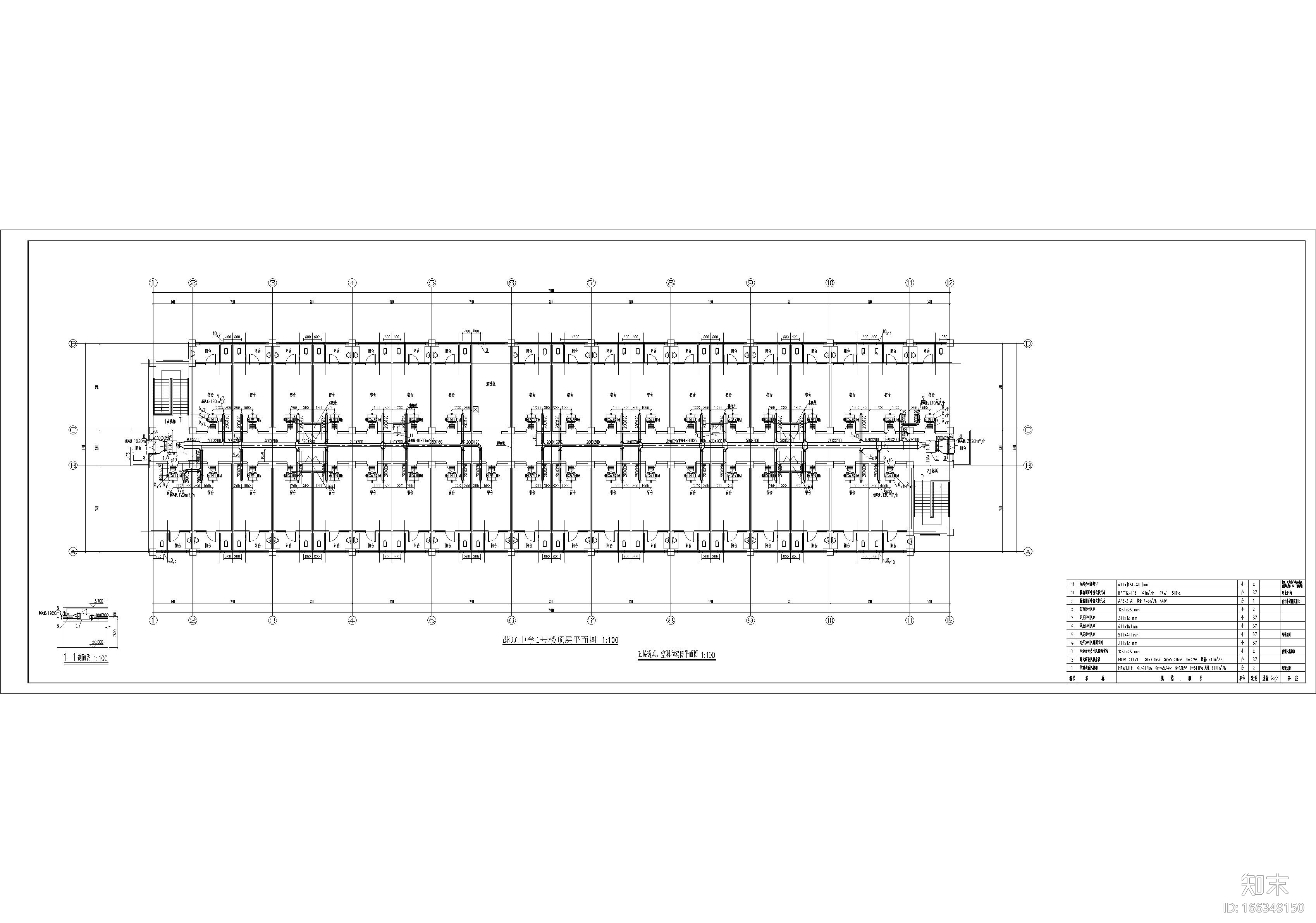某中学宿舍楼通风、空调和消防系统cad施工图下载【ID:166349150】