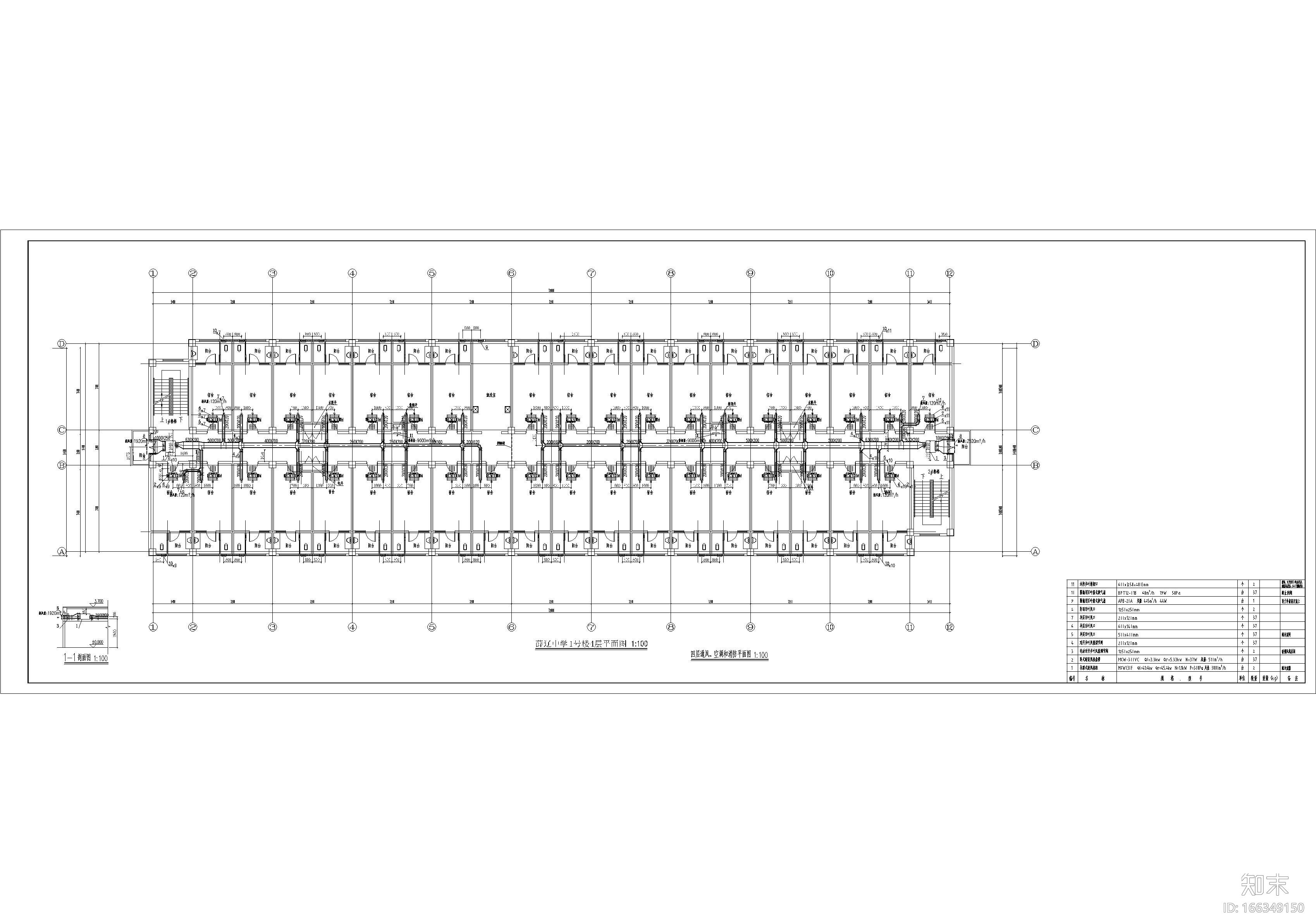 某中学宿舍楼通风、空调和消防系统cad施工图下载【ID:166349150】