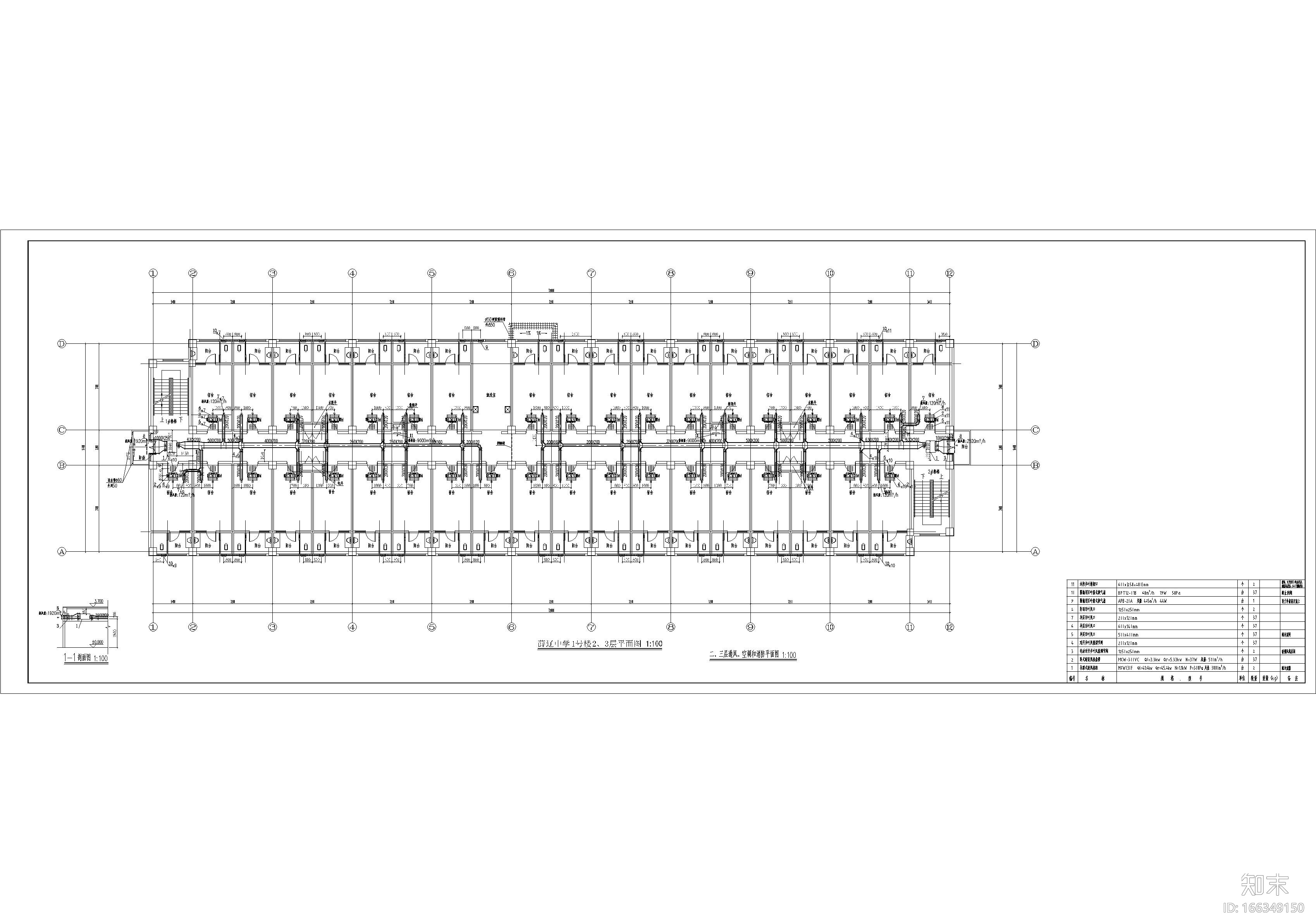 某中学宿舍楼通风、空调和消防系统cad施工图下载【ID:166349150】