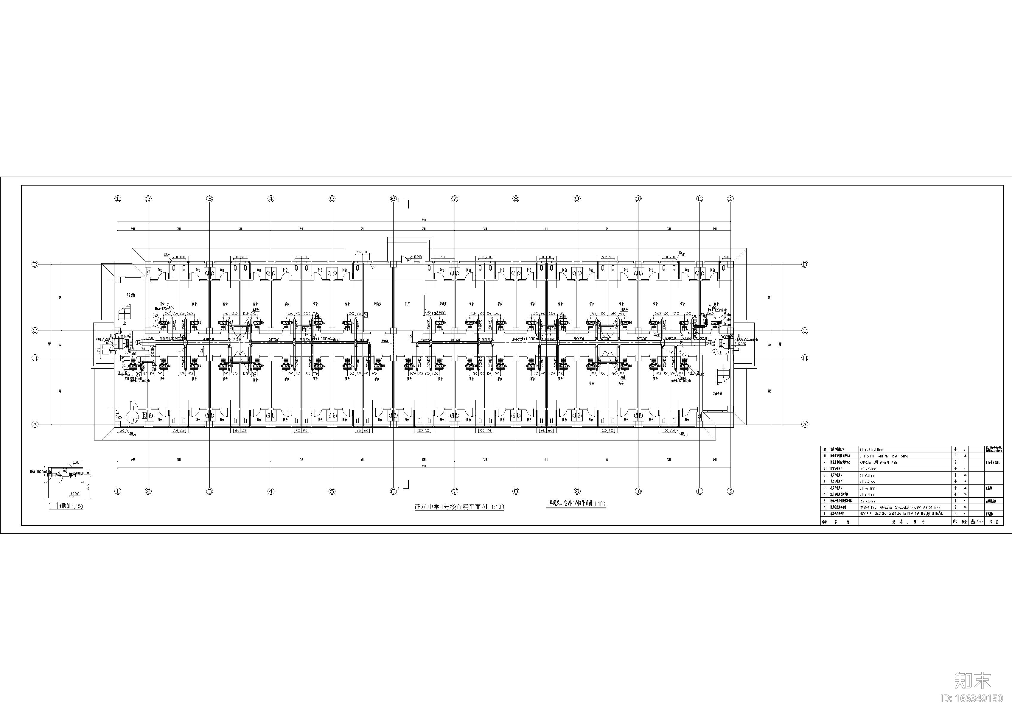 某中学宿舍楼通风、空调和消防系统cad施工图下载【ID:166349150】