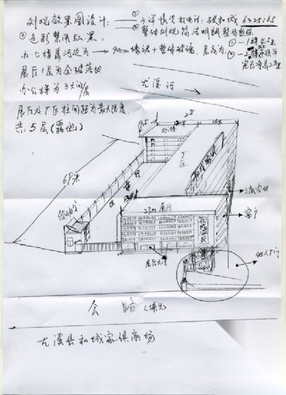 某六层办公楼建筑方案图cad施工图下载【ID:151432116】