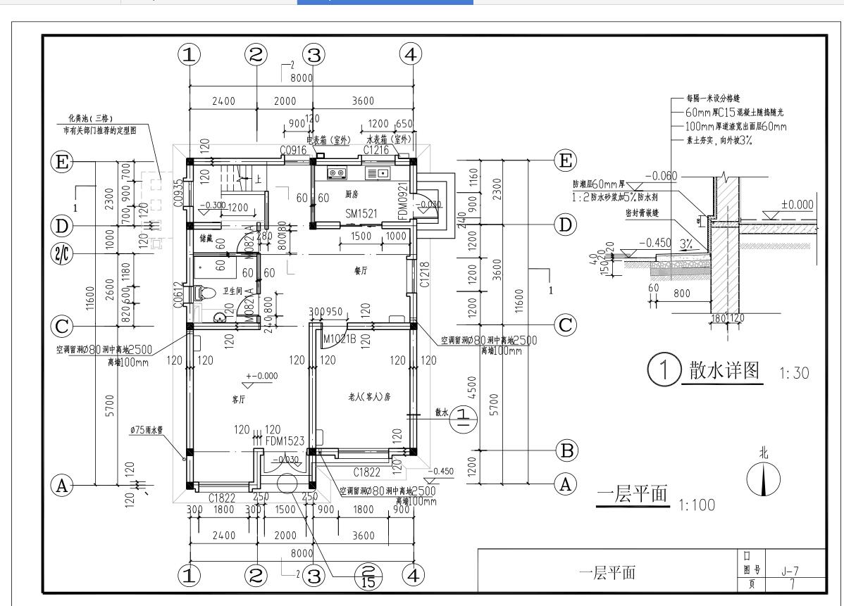 简约风格农村别墅自建房建筑cad施工图下载【ID:165140112】